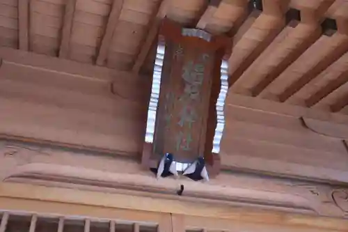 稲荷神社の本殿・本堂