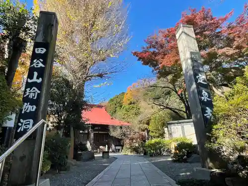 定泉寺のその他建物