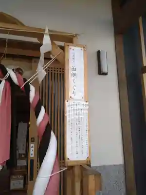 石動神社のその他建物