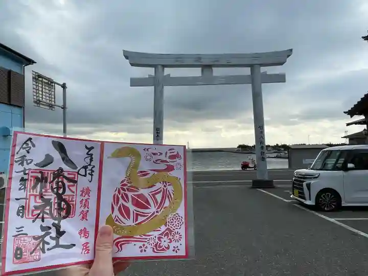 鴨居八幡神社(神奈川県)