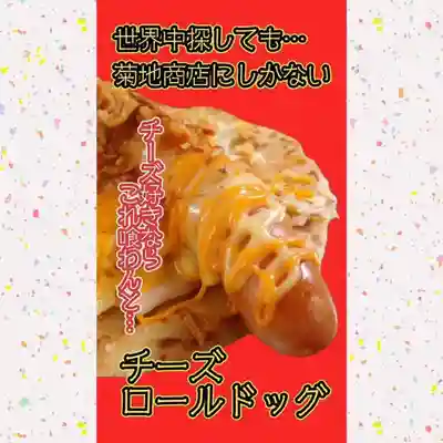 遠照山 光明寺（尼崎大仏）(兵庫県)