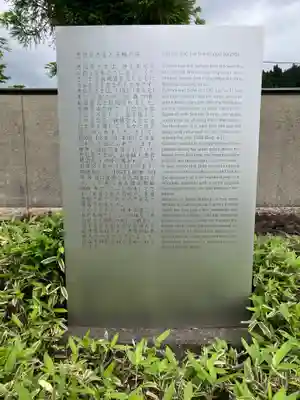 恵信尼公廟所(新潟県)