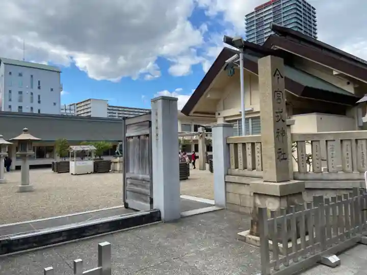 今宮戎神社のその他建物