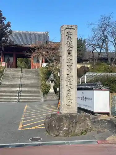 叡福寺(大阪府)