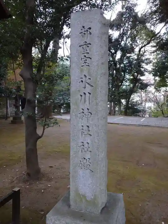 赤坂氷川神社のその他建物