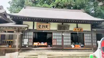 光丸山 法輪寺(栃木県)