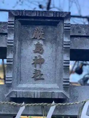 川越熊野神社のその他建物