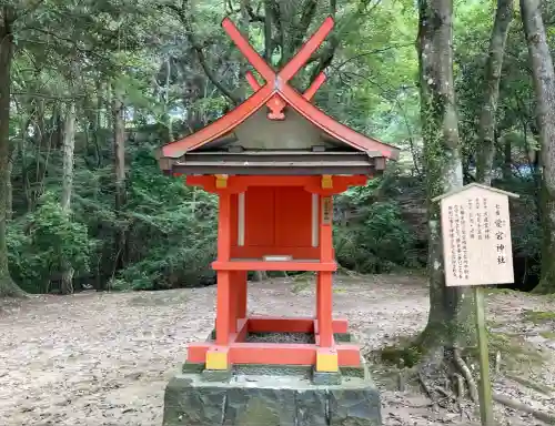 春日大社水谷神社(奈良県)
