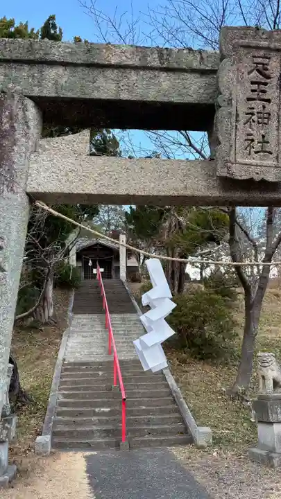 足王神社(岡山県)