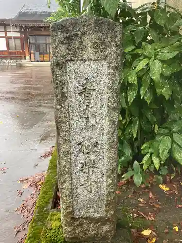 極楽寺(新潟県)