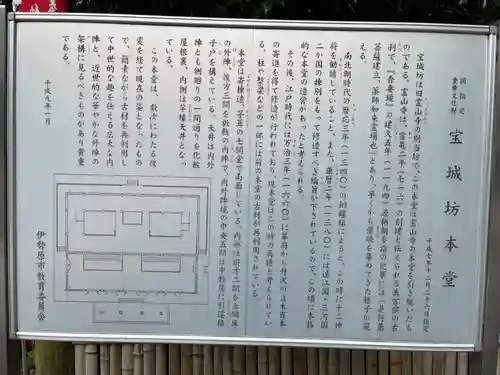 宝城坊(神奈川県)