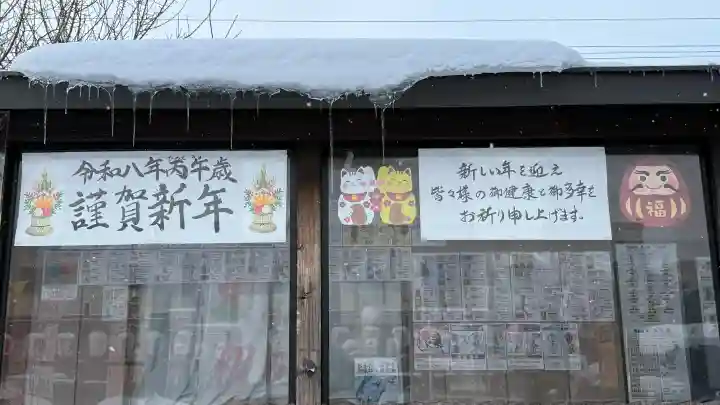 七重浜海津見神社の{uncategorized: "未分類", other: "その他", undefined: "問題あり", building: "その他建物", grave: "お墓", sacred_gate: "鳥居", guardian: "狛犬", statue: "像", buddha: "仏像", history: "歴史", nature: "自然", garden: "庭園", animal: "動物", pagoda: "塔", temizu: "手水舎", mountain_gate: "山門・神門", sanctuary: "本殿・本堂", subordinate: "末社・摂社", art: "芸術", scenery: "景色", jizo: "地蔵", ema: "絵馬", goshuin: "御朱印", omikuji: "おみくじ", items: "授与品その他", amulet: "お守り", goshuincho: "御朱印帳", eats: "食事", festival: "お祭り", votive_dance: "神楽", shichigosan: "七五三参", wedding: "結婚式", experience: "体験その他", initially: "初詣", around: "周辺", anti_infection: "感染症対策"}