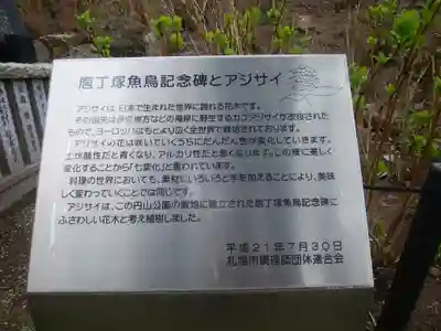 北海道神宮の歴史