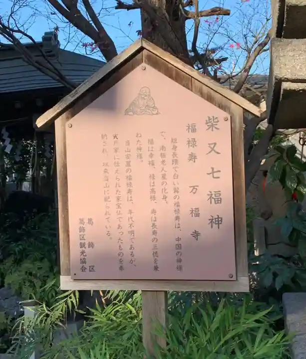 万福寺の歴史