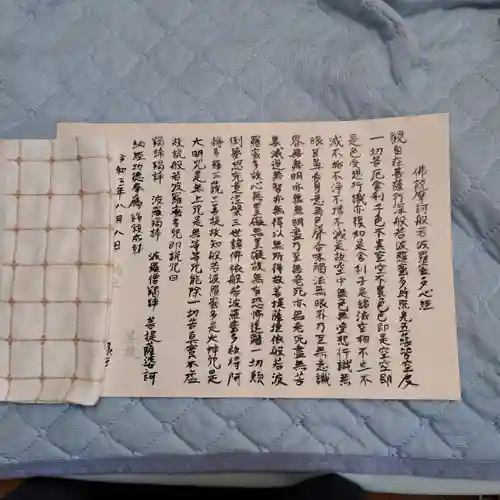 宝城坊(神奈川県)