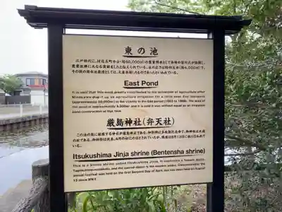 厳島神社(神奈川県)