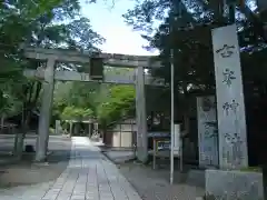 古峯神社(栃木県)