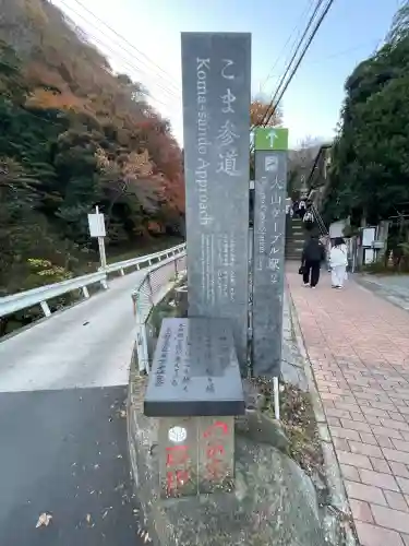 大山阿夫利神社(神奈川県)