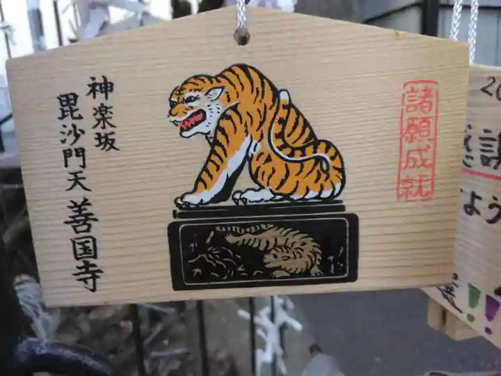 善國寺(東京都)