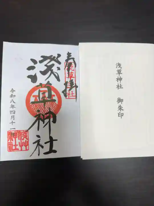 浅草神社の御朱印