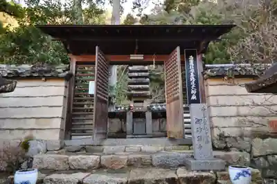 法起院(奈良県)