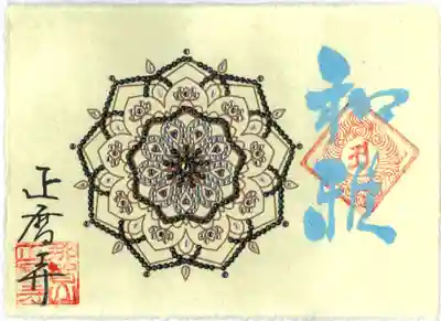 曼荼羅をイメージしています。本当はもっとキラキラしています。