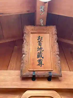 お首地蔵尊(京都府)