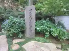 忉利天上寺の建物その他