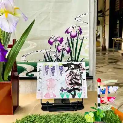 伊勢の国 四天王寺(三重県)