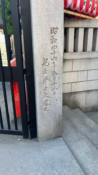 善國寺(東京都)