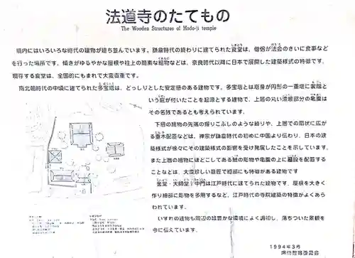 法道寺(大阪府)