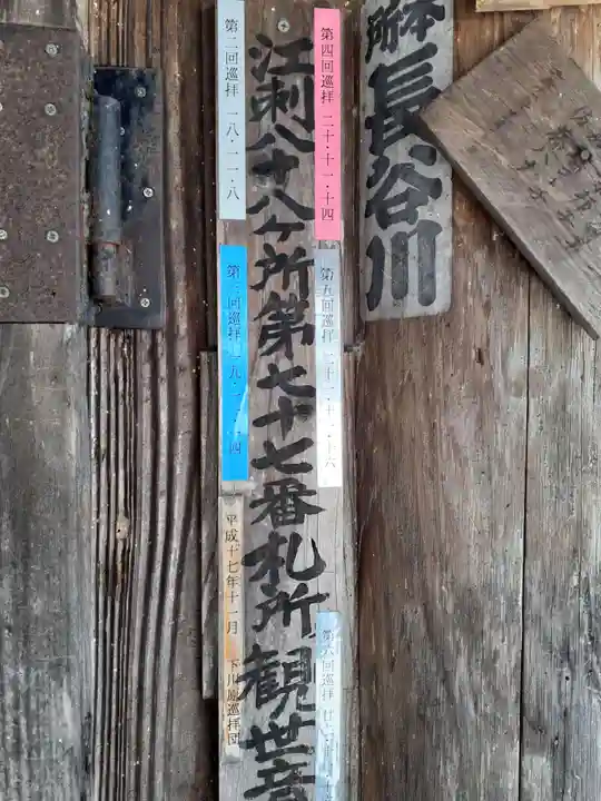 駒形神社(中袋観音堂)のその他建物