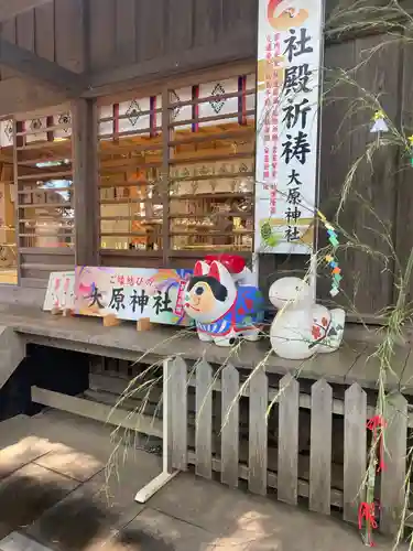 大宮・大原神社(千葉県)
