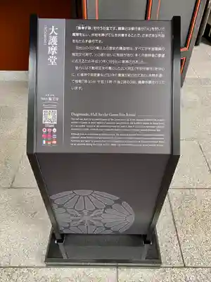 輪王寺(栃木県)