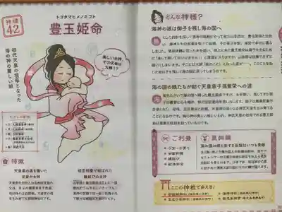 若狭姫神社（若狭彦神社下社）のその他建物