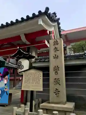 誓願寺のその他建物