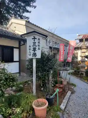 野坂寺の周辺