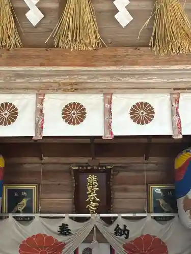 熊野本宮社(宮城県)