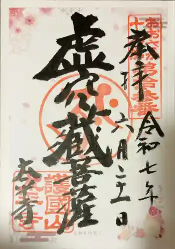 太平寺(大阪府)