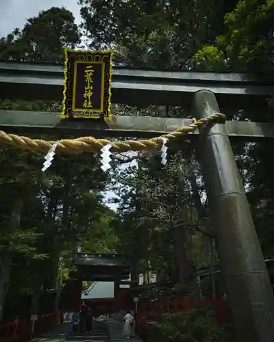 日光二荒山神社(栃木県)