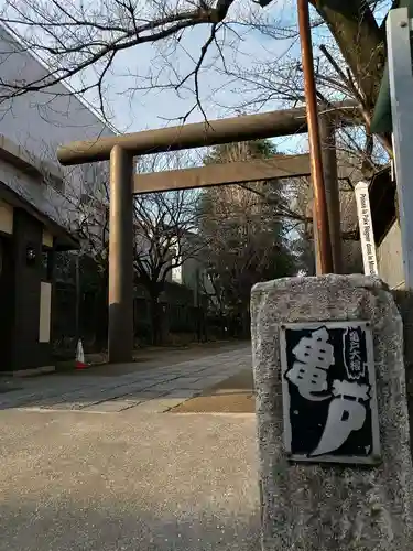 亀戸 香取神社(東京都)