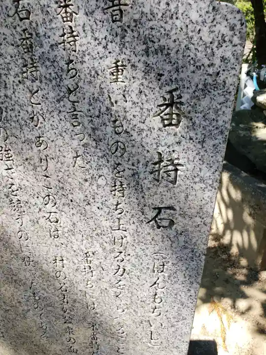 諏訪神社のその他建物