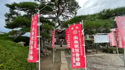 観音寺(山形県)