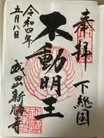 成田山新勝寺(千葉県)