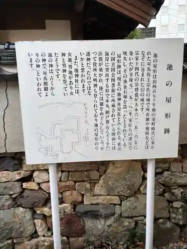 池神社(長崎県)