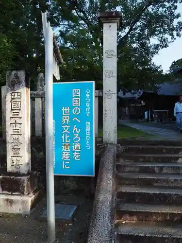 雪蹊寺の建物その他