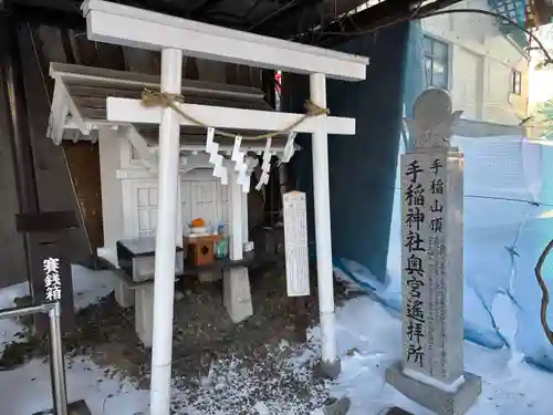 手稲神社(北海道)