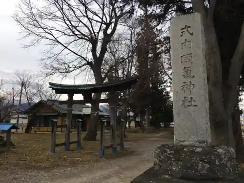 頥気神社の鳥居