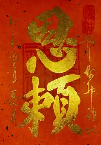 姫嶋神社(大阪府)