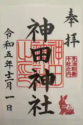 裏参道、というちょっと厨二心をくすぐる所から参拝開始www御朱印はEdoccoという施設でいただきます おしごとのおまもり(名刺入れ)を入手したものの、東京十社の御朱印帳はすでに頒布終了とのことorz/追記:令和7年9月28日、東京十社の御朱印帳を入手したことから移動(書き置きだったため)